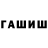 Метамфетамин витя Fed Wasw
