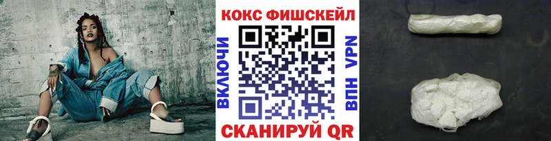 Cocaine Fish Scale  даркнет сайт  это какой сайт  Чистополь 