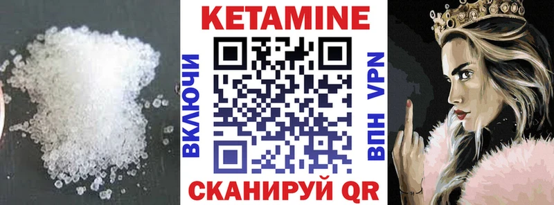 КЕТАМИН ketamine  Чистополь 