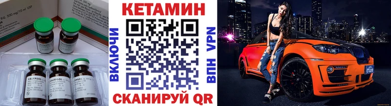 КЕТАМИН ketamine Чистополь