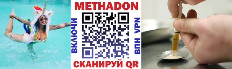 Метадон methadone  дарнет шоп  Чистополь 