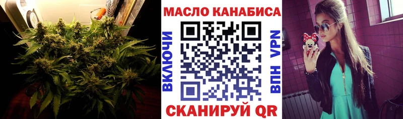 ТГК THC oil  Чистополь 